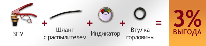 Выгода при покупке комплекта 3